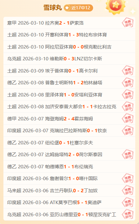 波鸿与不来,轮较量,平分秋色,开云直播,体育赛事直播,足球直播平台,篮球赛事直播,体育直播资讯