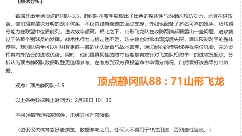 巴西杯第二场：帕桑度对瓦斯科达迦马，专家质合分析前区十码推荐