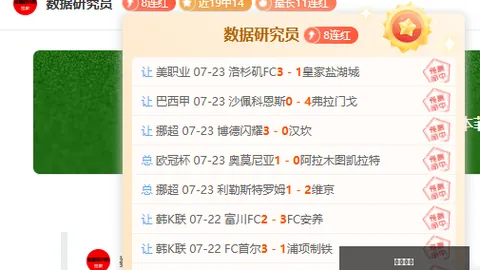 推荐 足球攻略周一004西甲赛事前瞻：拉科鲁尼亚对决埃尔切2026赛季指南